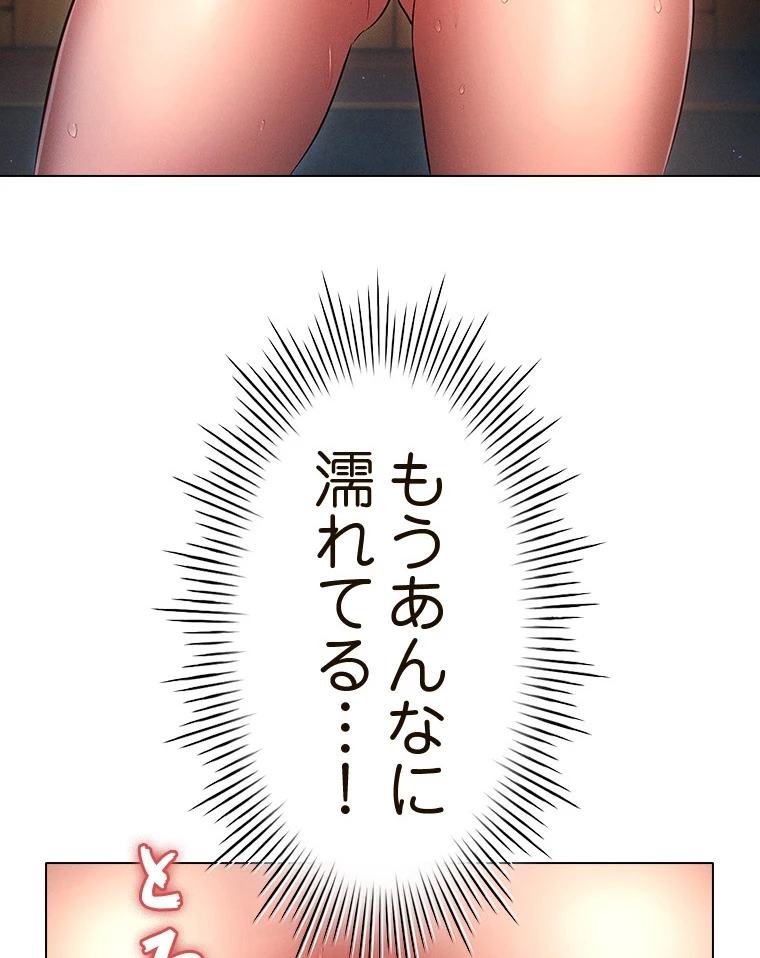 やり直し新卒は今度こそキミを救いたい!? - Page 57